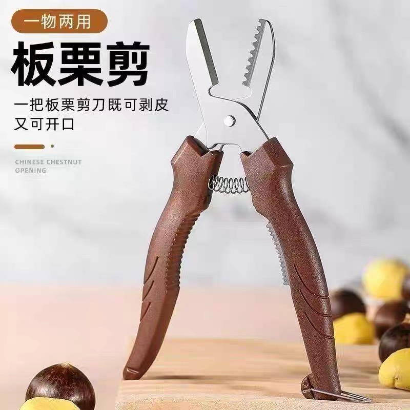 板栗去皮开口神器剥壳工具栗子不锈钢开口器菱角去壳加厚一字剪刀