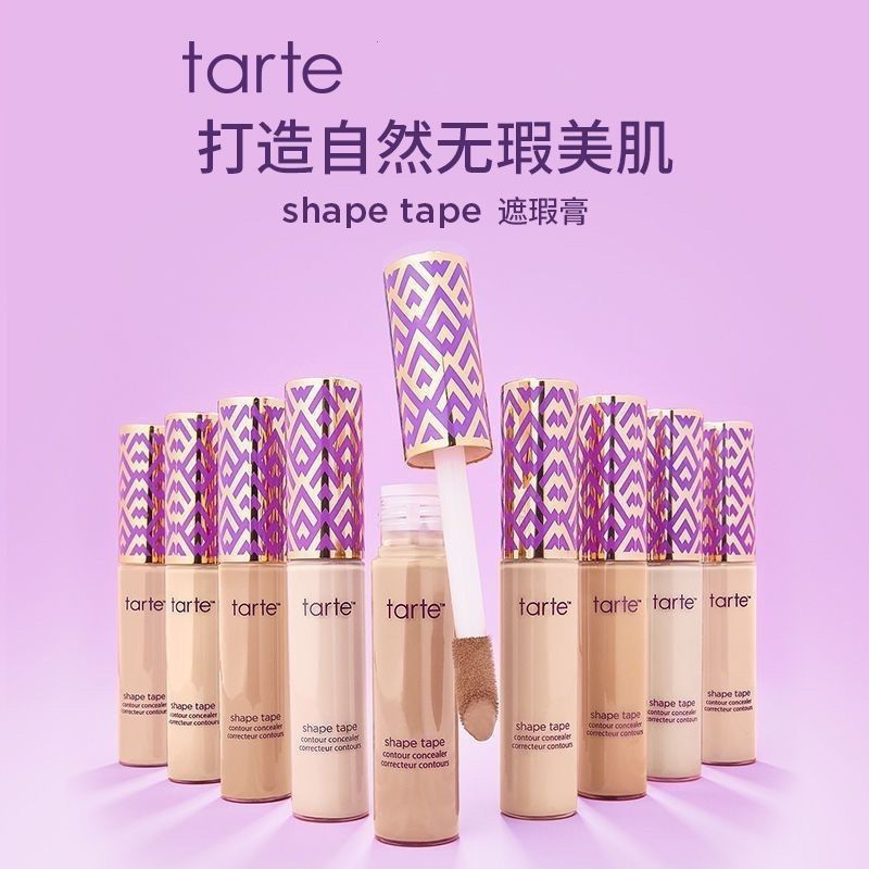 遮瑕棒tarte遮瑕液粉底液修容提亮斑点痘印黑眼圈遮瑕膏不脱妆