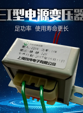 均伟EI4810W20W30W40W50W/AV电源变压器定制380V220V转12V15V18V