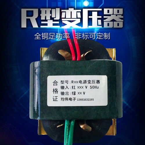 定制电源变压器5w-3000w胆机
