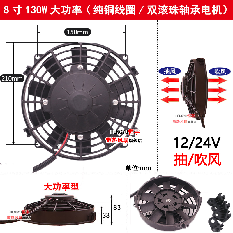 寸8汽车空调电子扇12v24v摩托车水箱散热加装9寸吹人风扇带护罩