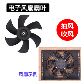 空调散热网扇叶货车挖机农用车配件改装 风扇叶改装 抽风吹风14x23