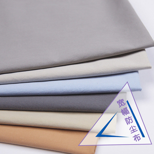 家具防尘布料遮灰布拍照道具背景布盖布遮尘布沙发遮盖吊顶布料