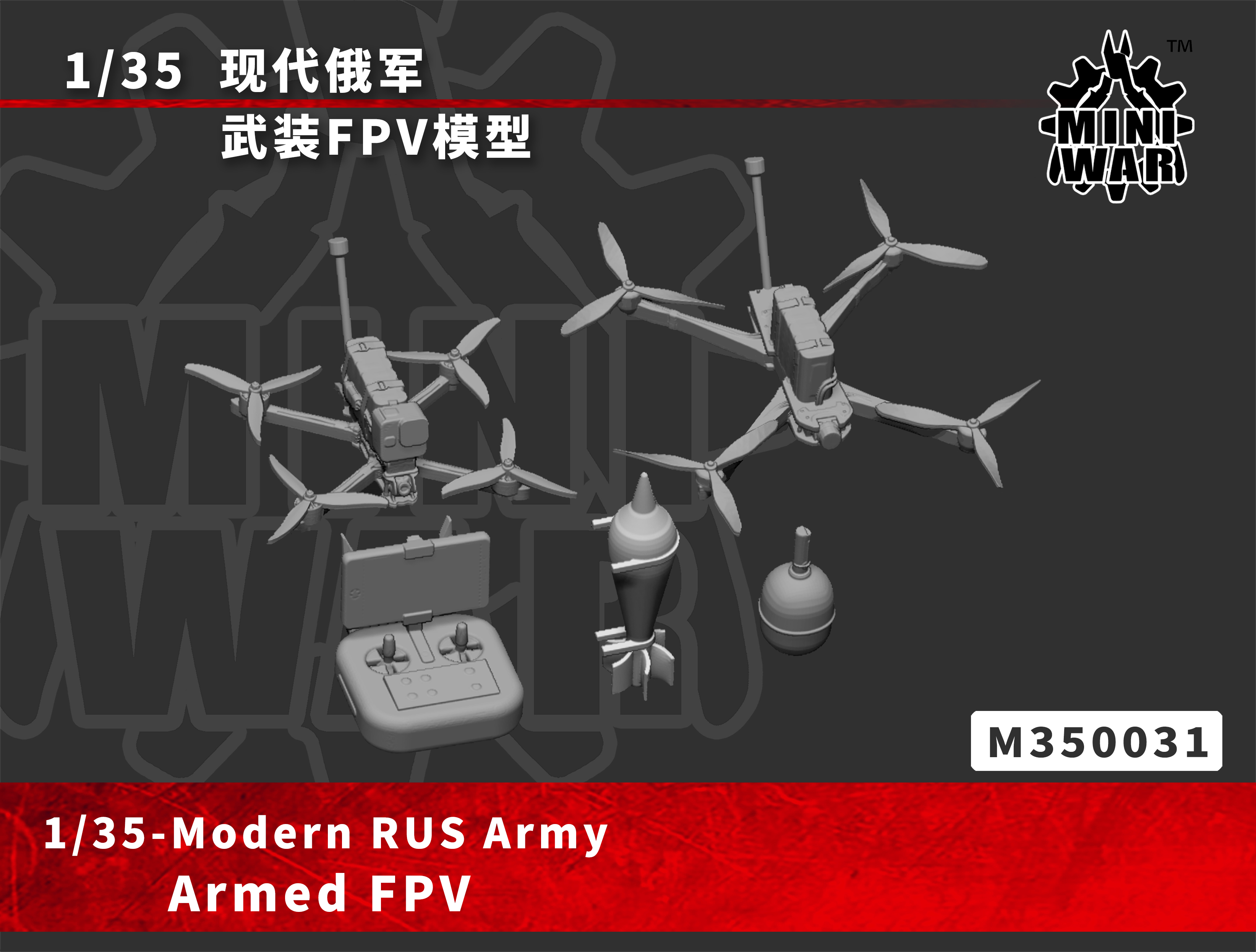 【MINIWAR】1/35现代俄军 武装FPV模型