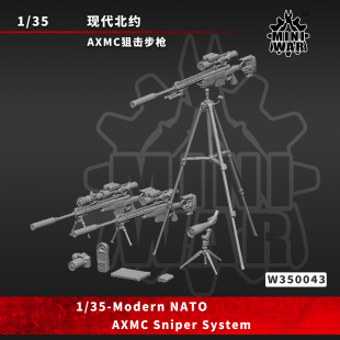 【MINIWAR】1/35 现代北约AXMC狙击手套装