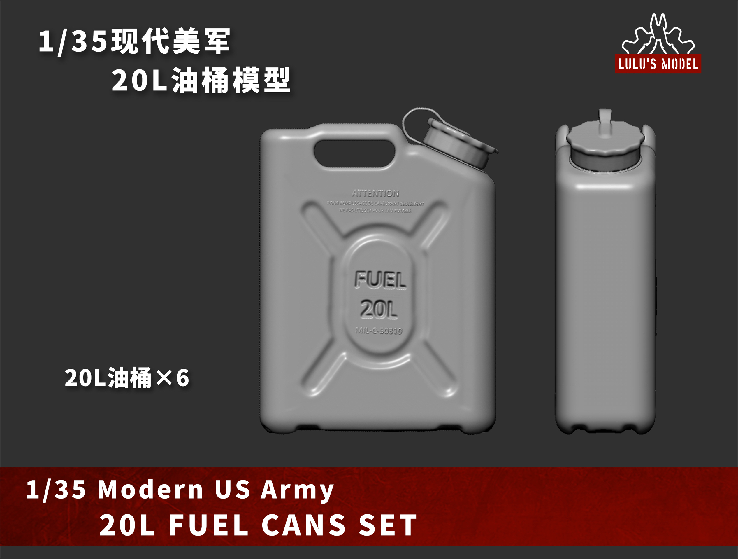 【MINIWAR】 1/35现代美军20L油桶模型