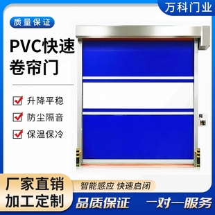 pvc卷帘门工厂无尘车间自动升降快速卷闸门电动红外感应门堆积门