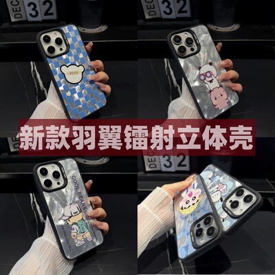 高档羽翼镭射立体手机壳适用于苹果16ProMax 15Plus/15PROMAX/13/12/11手机壳14PROMAX卡通保护套