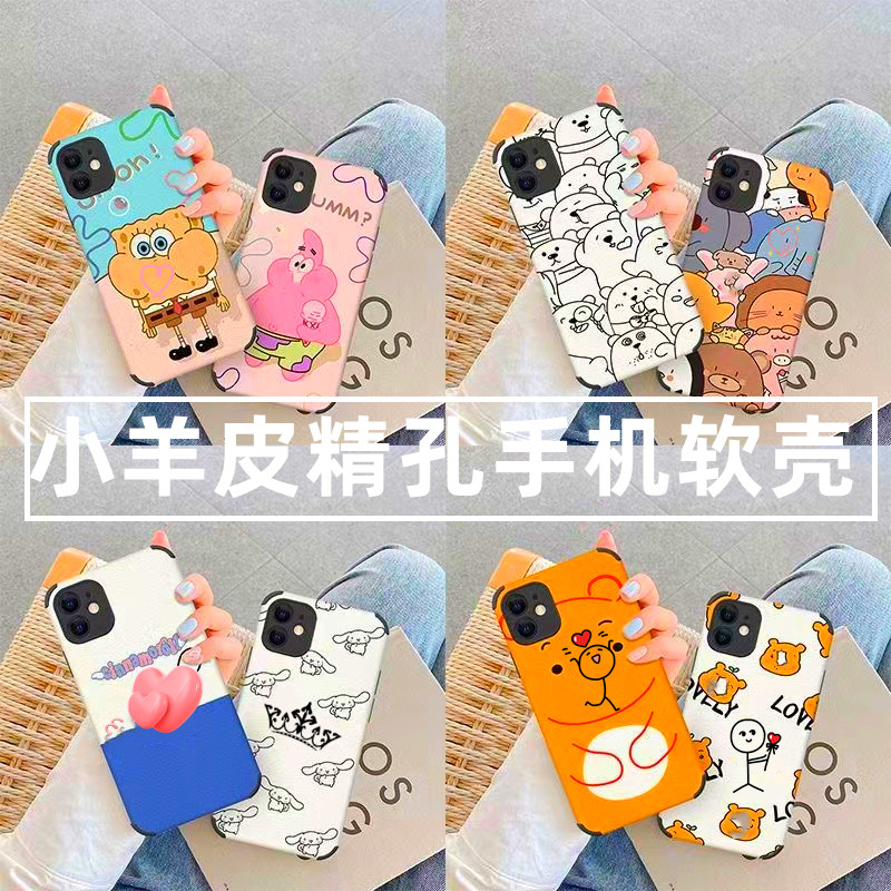 适用oppp小羊皮精准孔软壳袋装