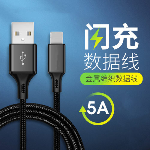 苹果安卓华为快充数据线特价