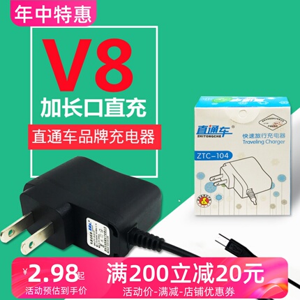 工厂直销V8直冲直充手机v8接口充电器批 发usb带线连体普通充头卖