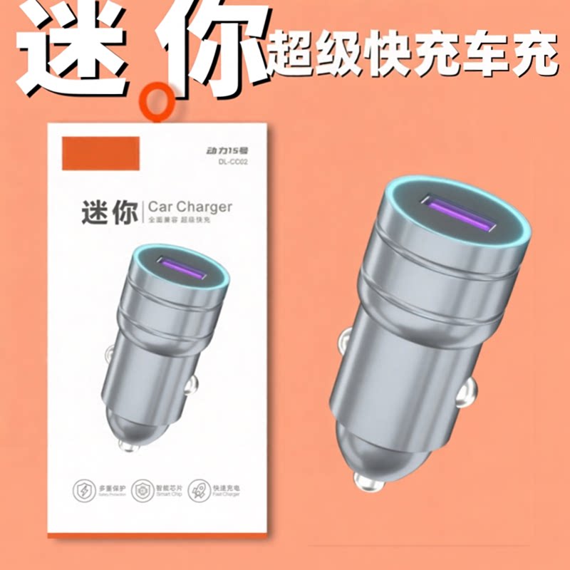 车载充电器超级快充适用于oppo 闪充大功率汽车点烟车充头vivo