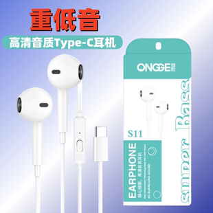 带麦耳机 适用于华为 TYPE-C接口耳机 扁口乐视接口耳机 特价出货