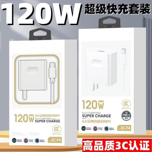 充电头套装苹果安卓智能手机USB