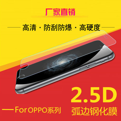 适用REALME5/XT/X50/OPPOK1/K3/K5/RENO2F/R19钢化膜手机贴膜厂家