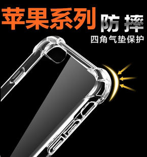 7四角防摔殼手機保護套 15PROMAX XSMax 適用于蘋果16ProMax 透明殼 8plus