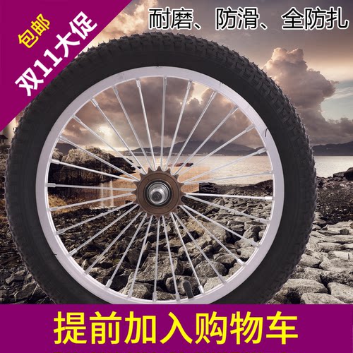 自行车铝合金车轮总成带整套车圈