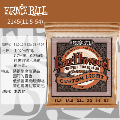 美产EB行货Ernie Ball 2221琴弦2223镀 纯镍电吉他弦2239 木吉他