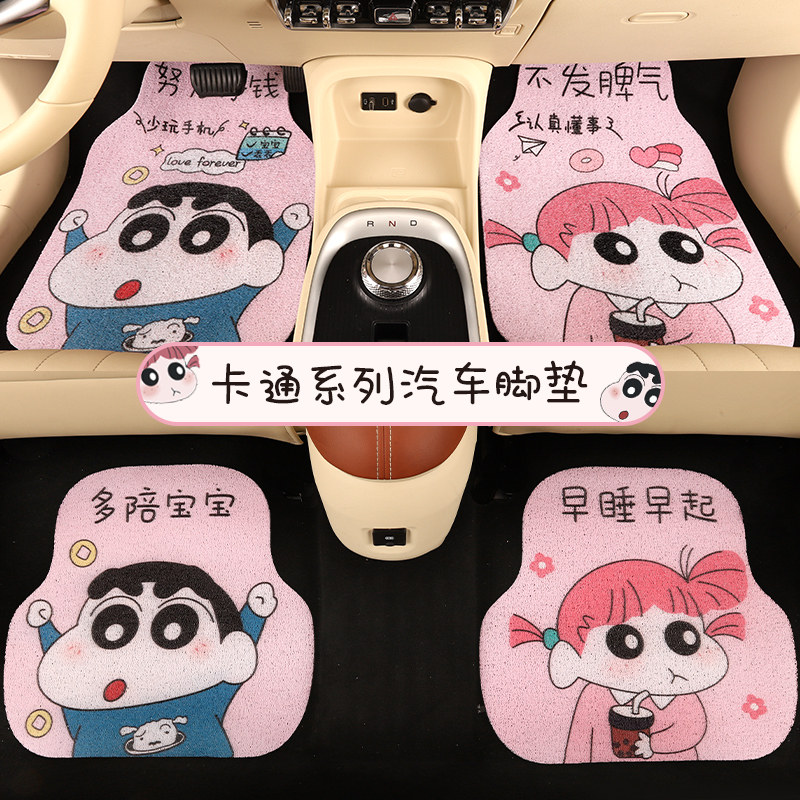 蜡笔小新卡通可爱丝圈汽车脚垫后排连体通用型车内防滑脚踏垫车垫
