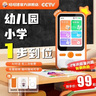 咕咕猪口袋学习宝语数英智能幼儿早教学习机儿童识字古诗词点读笔