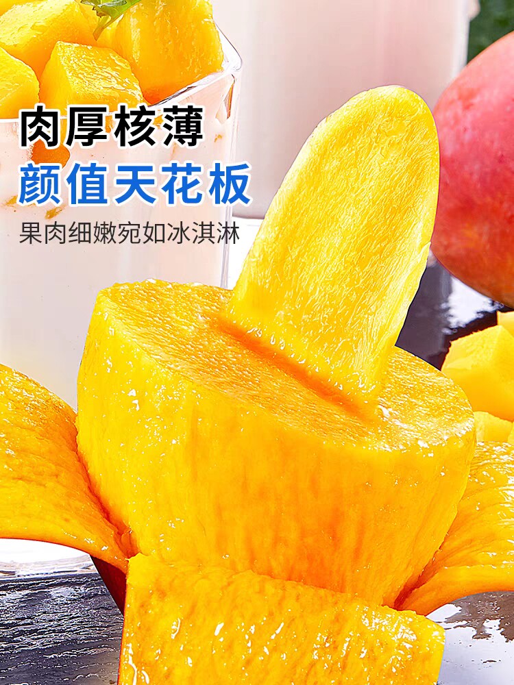 攀枝花贵妃新鲜应季  水果芒果整箱包邮贵妃芒果新鲜当季水果