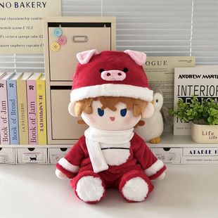 醉生梦幻新年款喜庆红色娃衣一番赏坐姿40cm棉花娃娃衣服秋冬衣装