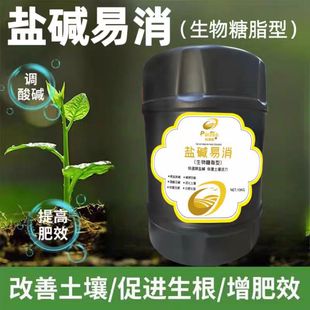 盐碱克星土壤改良剂调理剂免耕肥疏松土壤防止板结排盐碱专用肥