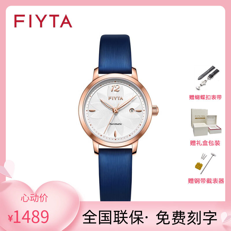 飞亚达花语系列手表女ins风机械表女款简约时尚气质女表LA805006