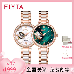 飞亚达手表女倾城陶瓷表女士蝴蝶镂空机械表手表女腕DL21003