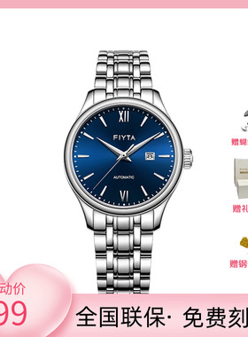 飞亚达经典系列手表女全自动机械表女表简约时尚腕表蓝盘DLA29005