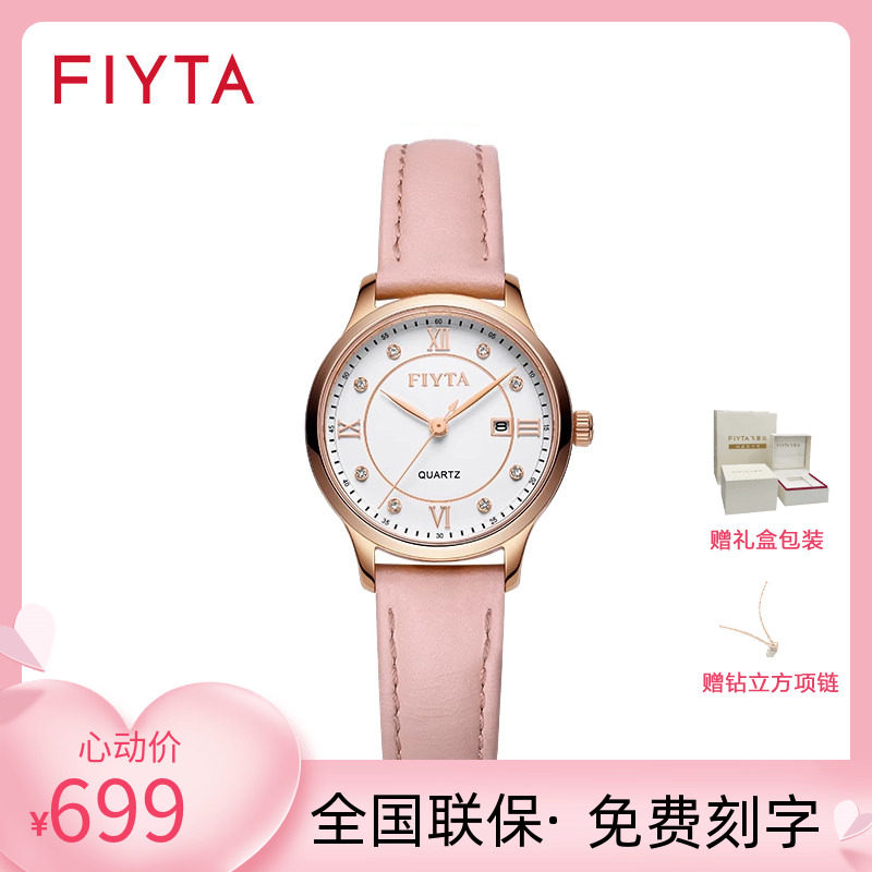 飞亚达手表女 倾城系列石英防水女表时尚手表女DL802053.PWS