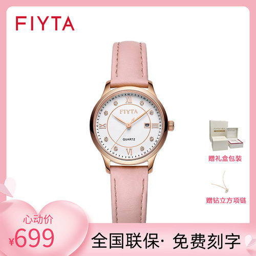 飞亚达女石英防水女表时尚手表