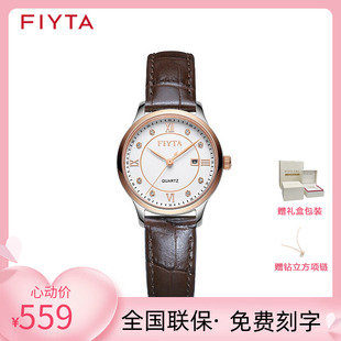 飞亚达手表女皮带石英表女表简约潮流女士手表腕表防水DL802052