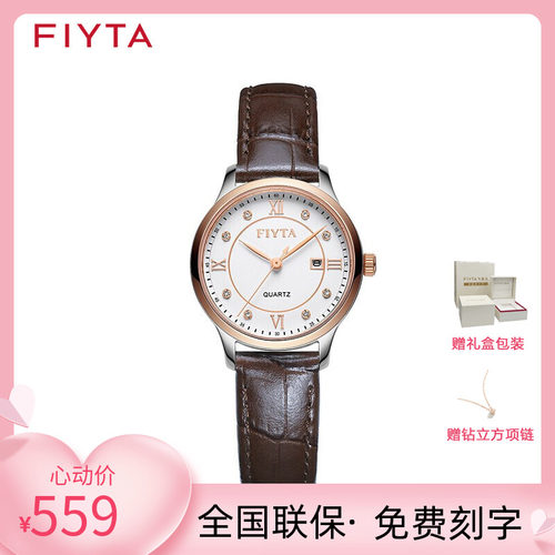 飞亚达皮带简约潮流女士防水手表