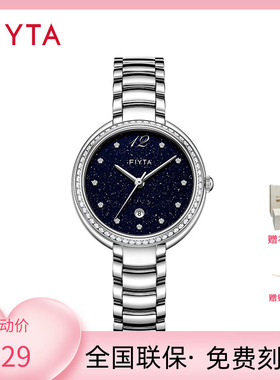 专柜同款飞亚达专柜女士手表防水石英表星空盘女表L865006.WLWD