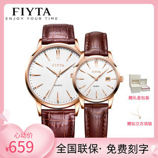 飞亚达女表超薄防水真皮石英表情侣简约商务休闲电子手表802002