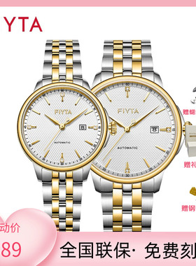 正品飞亚达芯动自动机械休闲简约情侣手表女表男表腕表520008.TWT