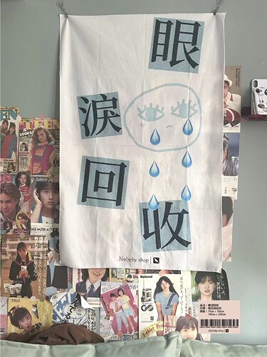 原创设计百搭多场景用短毛绒挂布