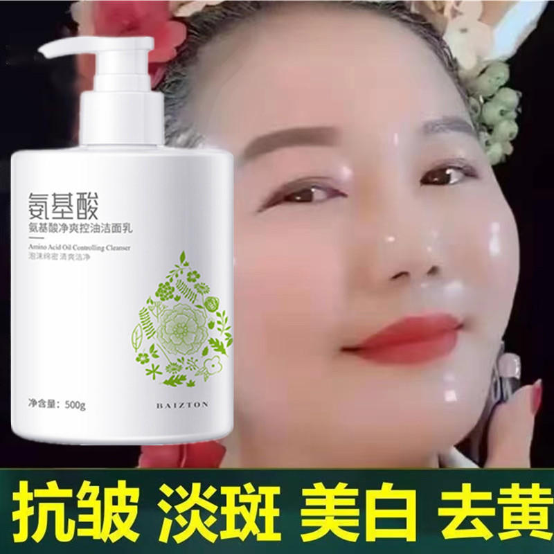 洗面奶正牌4050岁祛斑抗衰老美白嫩肤去黄雀斑保湿深层清洁面乳