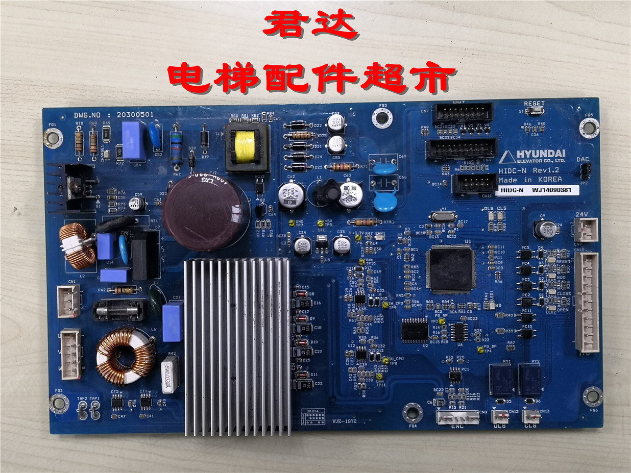 现代电梯门机板HIDC-N rev1.2 DI-INT-7A-M门机控制板实物拍照-封面