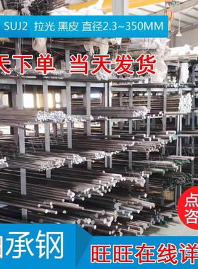 65Mn 42CRMO 40CR圆钢H13 SKD11圆棒CR12MOV 45#号板 GCR15轴承钢