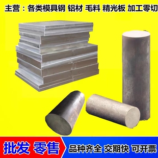 模具钢材DC53 Cr12MoV D2 SKD11 P20 S136H nak80 H13 钢板圆钢棒