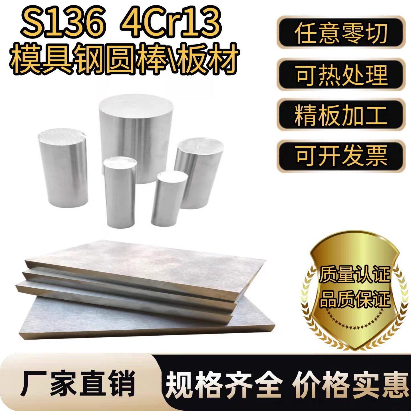 工具钢系列材料A2 CR5MO1V S7 D2 SKD11 DC53 5CR3MNSIMO1V钢板棒