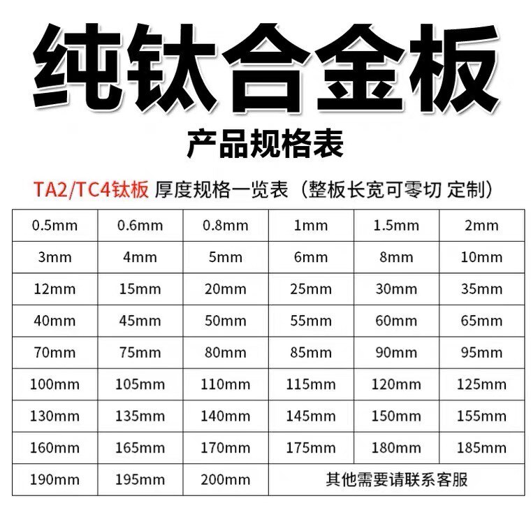 耐腐蚀TC4钛合金板材TA1钛板TA2切割薄钛片厚钛块零切定制 钛合金
