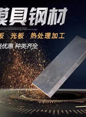 模具钢 SKD11  DC53 D2 SKH-9 SKD61 SLD粉末钢 钨钢 高速钢 熟料