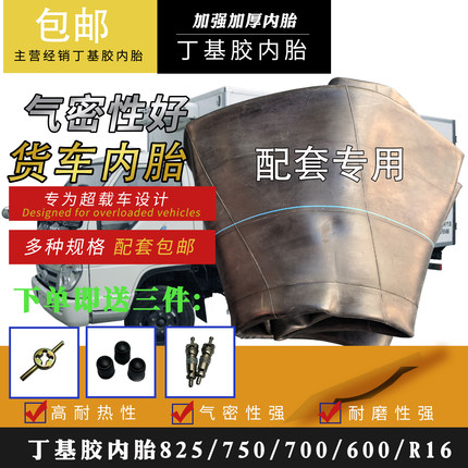 丁基胶内胎450 500 550 600 650 700 750 825-12-13-14-15-16-20