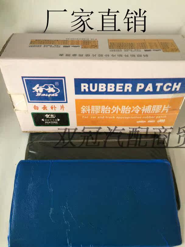 Kit de réparation vélo - Ref 2313985 Image 4