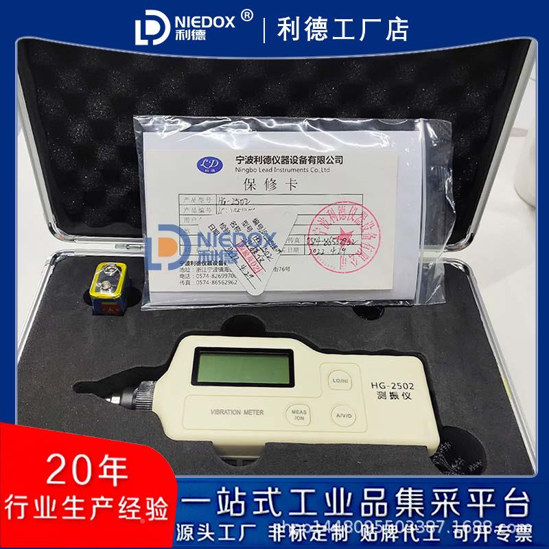 便携式测振HG4-2502/2/50/25仪06HG2508振动测量仪可测温低频