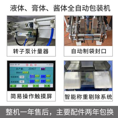 袋装车用油膏体式立包装机 润滑油脂半流动体自灌黄装机 支持定制