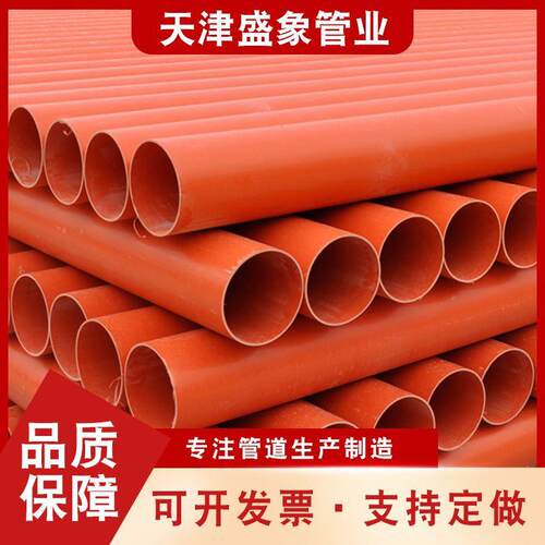 CPVC电力厂V家大口径高压电埋地力排管管DN315PC电GIU力穿线保护
